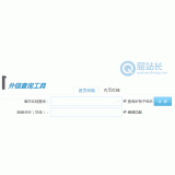 郯城网站外链查询工具