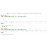 郯城同一个关键词，为何一个网站两个排名